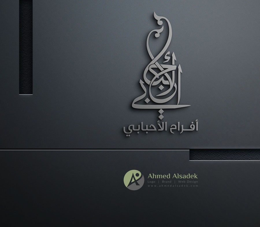 ahmedalsadek_logo_design_branding_identity (1)